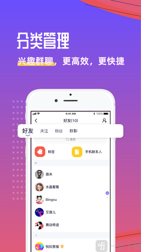 悦玩