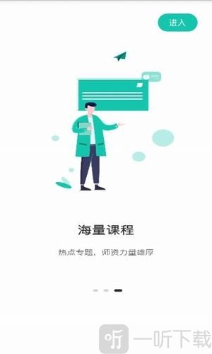 桃李课堂