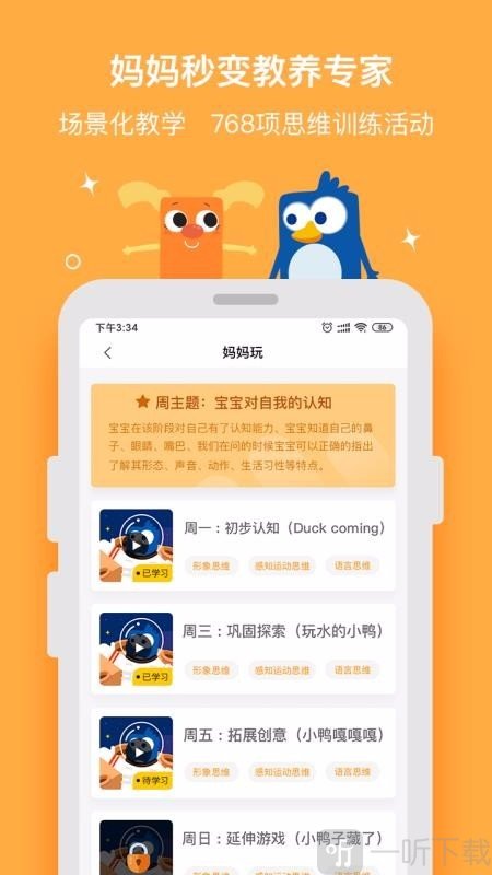 优贝乐早教