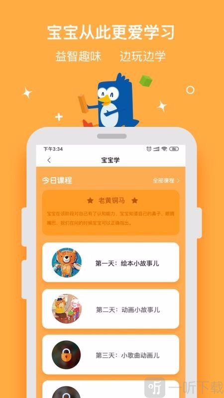 优贝乐早教
