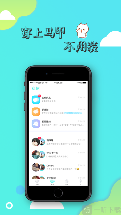 寸角