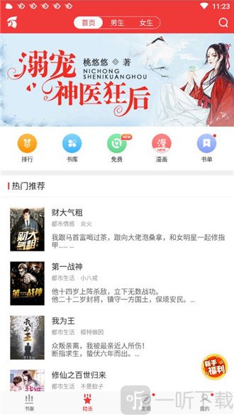 万读