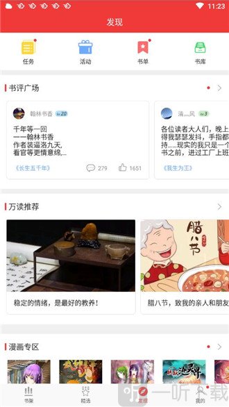 万读