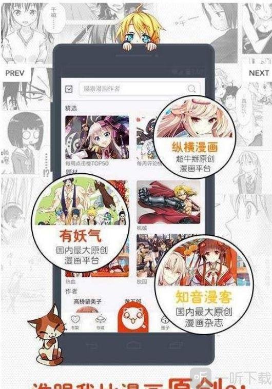 同人哉漫画