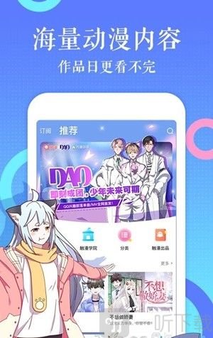 冰川漫画