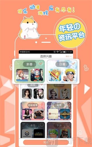 番薯小报