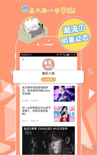 番薯小报