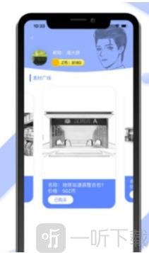 指间漫画