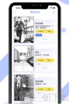 指间漫画
