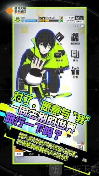 COMPASS战斗天赋解析系统国服