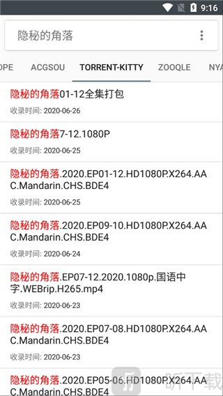 小磁力