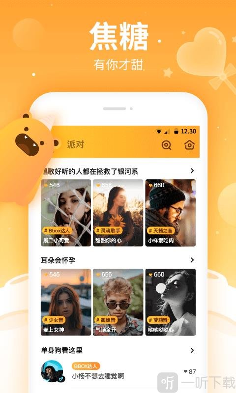 焦糖