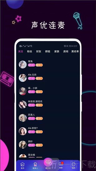 陌生社交