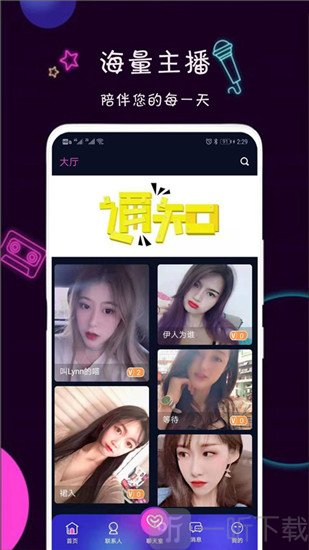 陌生社交