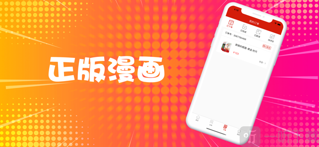 奇异漫画网