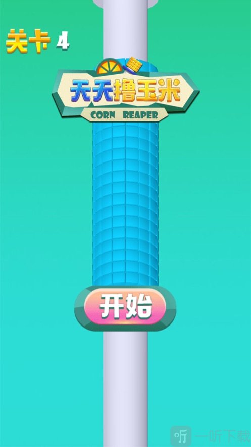 天天撸玉米