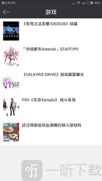 动漫花园