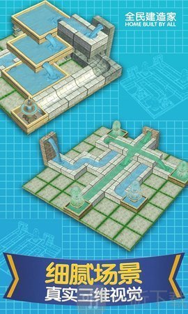 全民建造家
