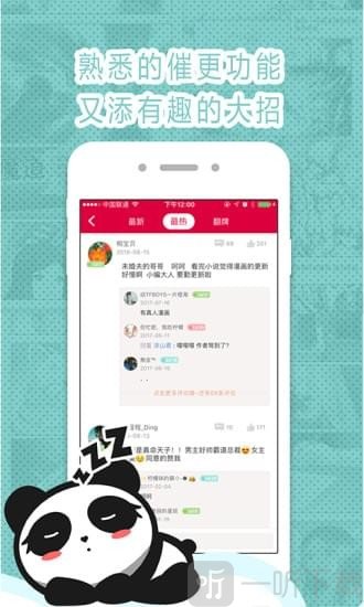 墨瞳漫画
