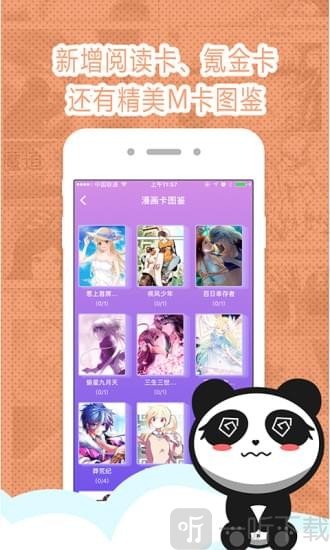 墨瞳漫画