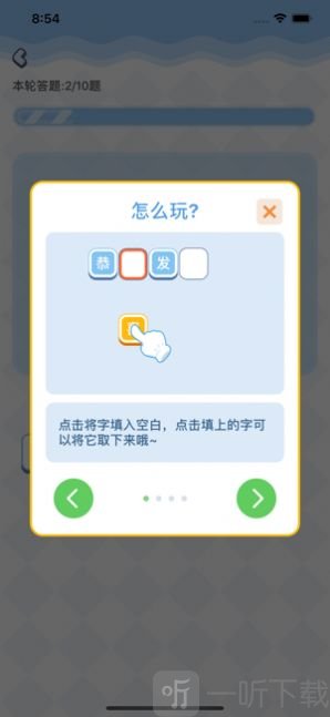 一起打造分红岛