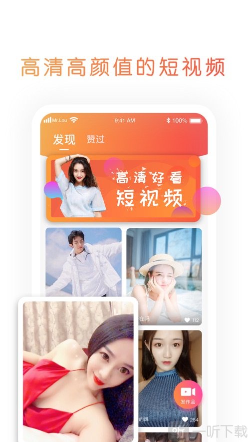 映聊交友
