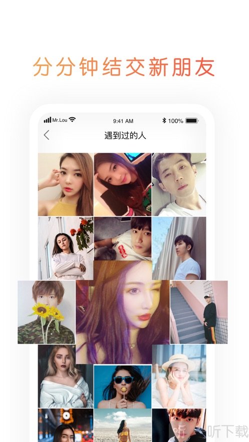 映聊交友