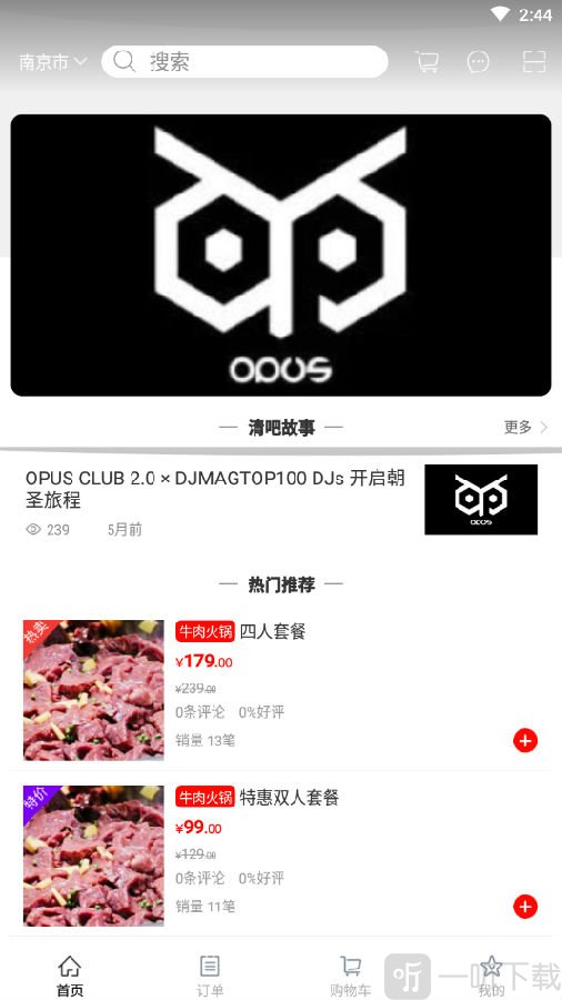 潮玩汇社区