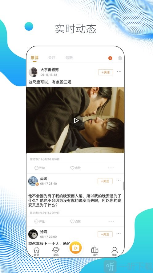 糖悦社区