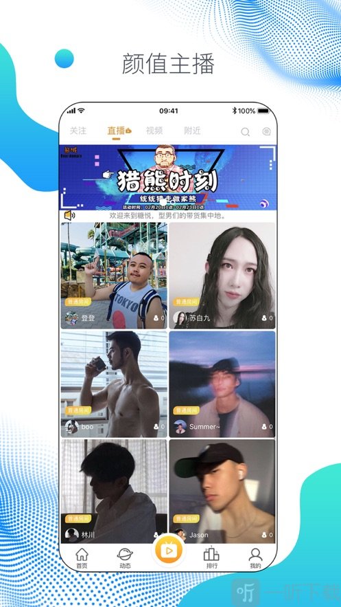 糖悦社区