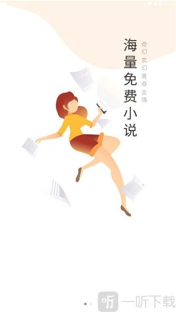 小猪免费小说