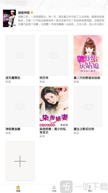 小猪免费小说