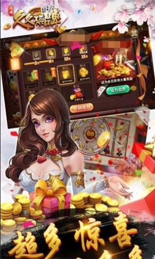 久久棋牌透视挂