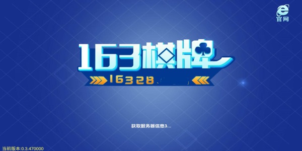 163棋牌免费开挂