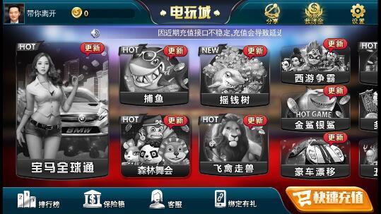 王牌电玩城森林舞会