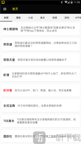 ss导航漫画