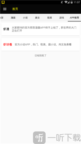 ss导航漫画