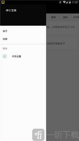 ss导航漫画