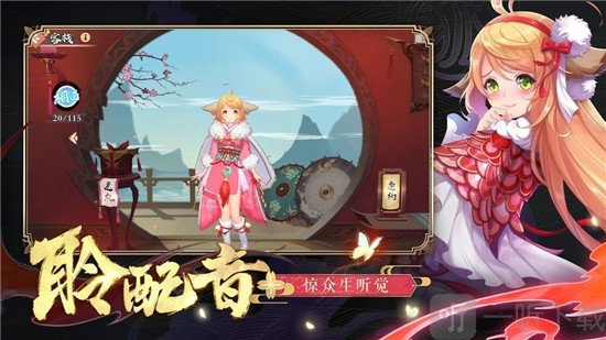妖姬录