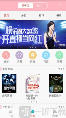 笔趣小说