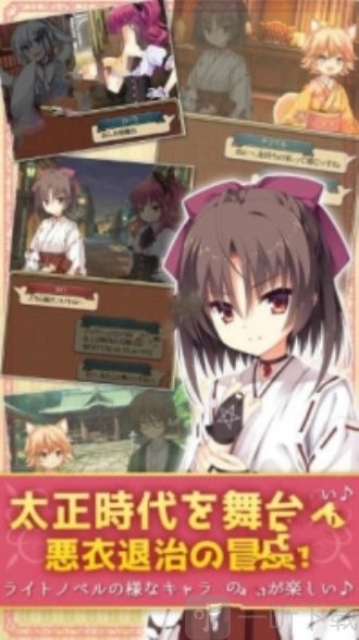 美少女阴阳师