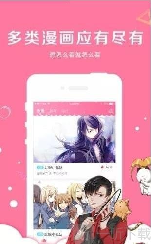 亲亲漫画免费版