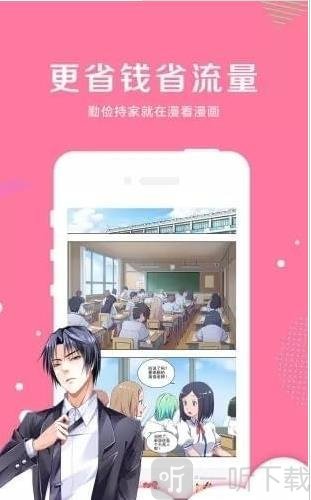 亲亲漫画免费版