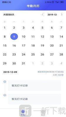 智慧中沃