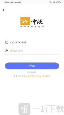 智慧中沃