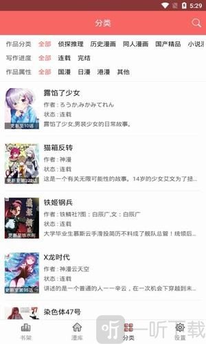 美眉漫画