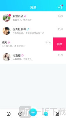 同城午夜交友