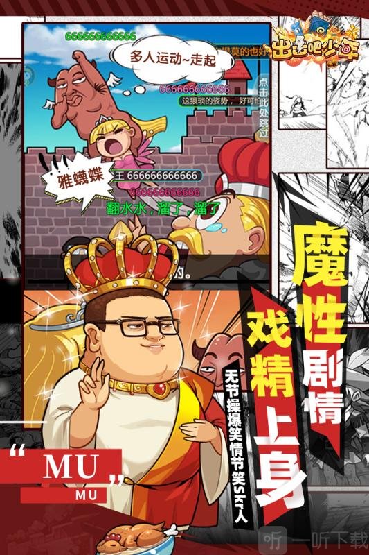 漫斗纪元