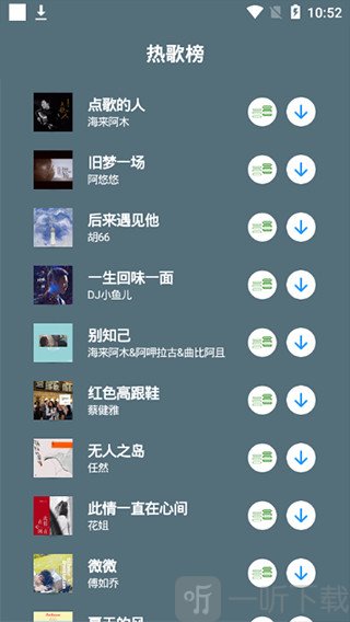 yh音乐