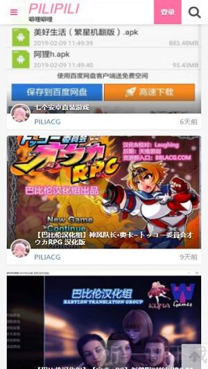 pilipili绅士最新版